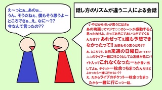 会話.jpg